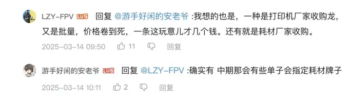 GPT画图，Tripo建模，义乌打印，潮玩设计师要失业了？