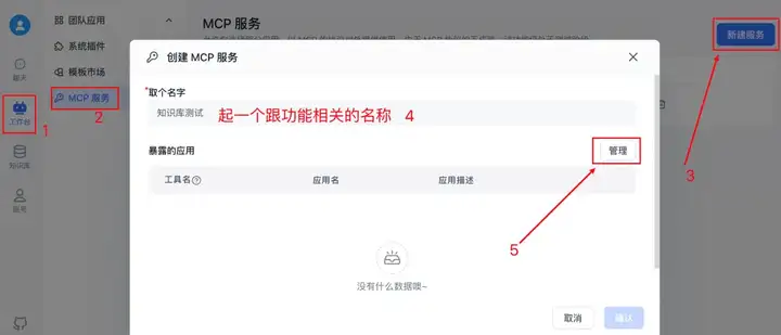 n8n接入Fastgpt MCP，丝滑构建超强RAG工作流【一键发布到公网】太绝了！