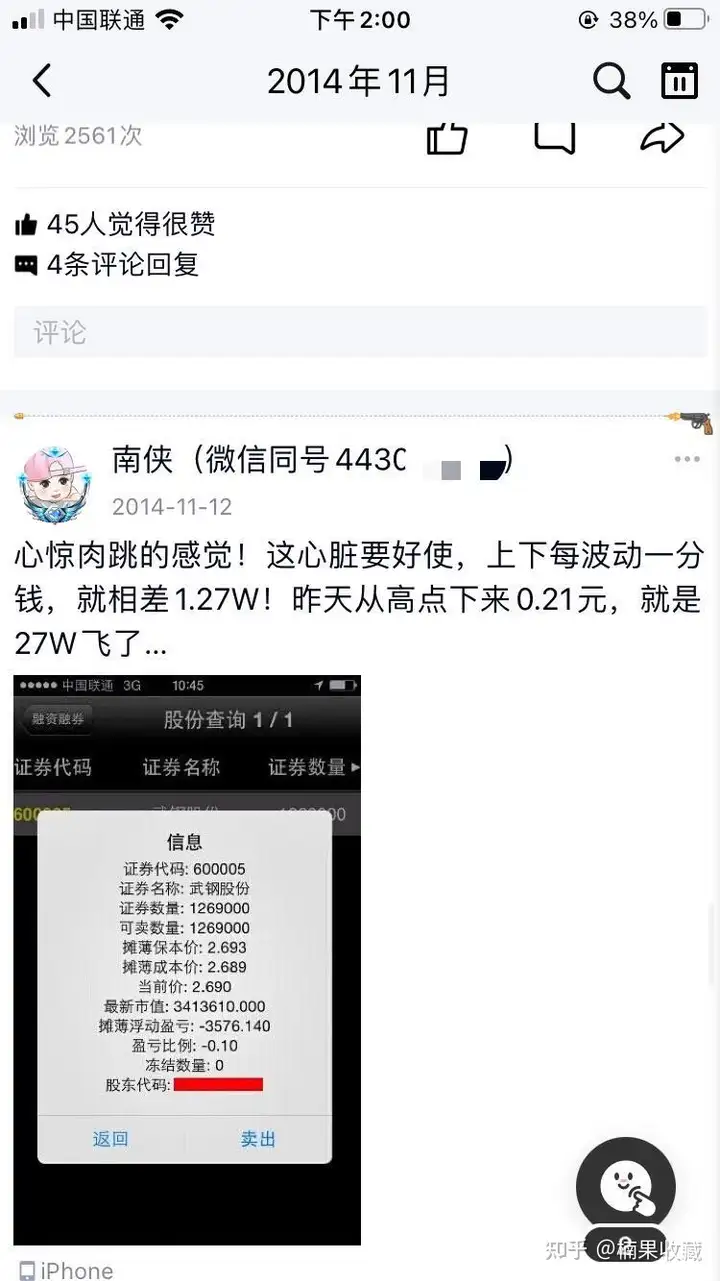 我是怎么半年内赚到五千万然后三周内全部亏光的,及几个教训