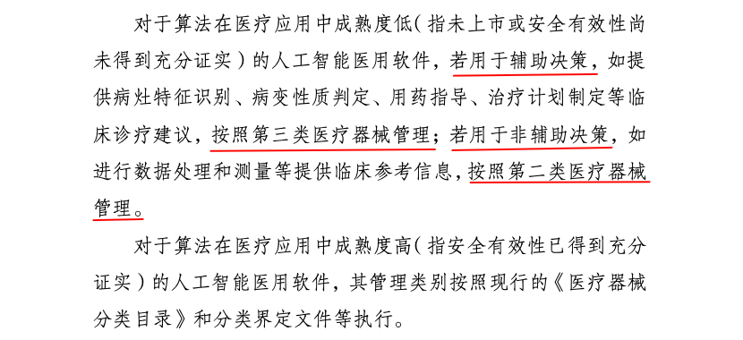 热议！AI误诊，上海患者获赔127万？医疗AI的“锅”谁来背?