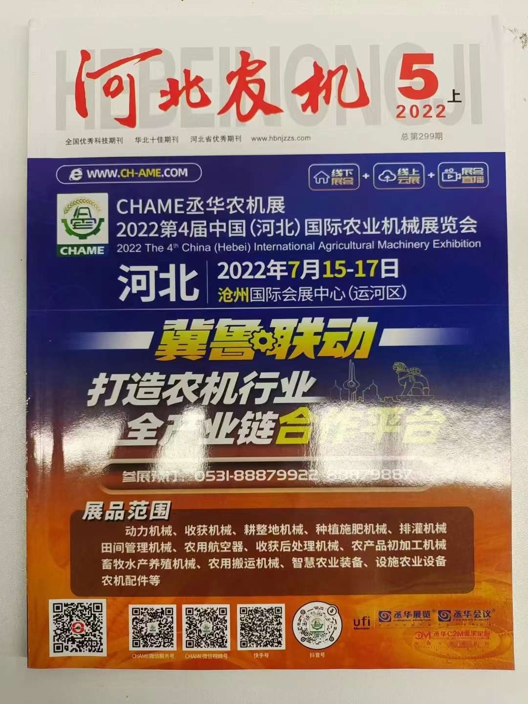 河北省农机推广鉴定总站网站 知乎