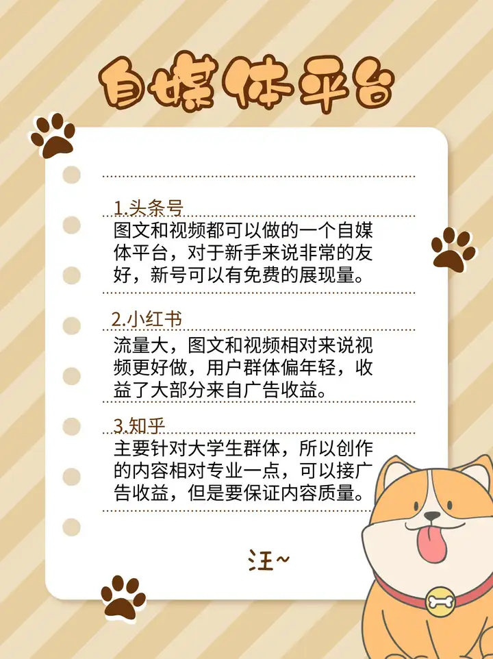 自媒体创业者有什么样须要特别注意的?–星晚资源网抖音视频素材库-高清正版无水印图片文案下载-星晚资源网自媒体技巧2 自媒体创业者有什么样须要特别注意的?–星晚资源网抖音视频素材库-高清正版无水印图片文案下载-星晚资源网自媒体技巧2