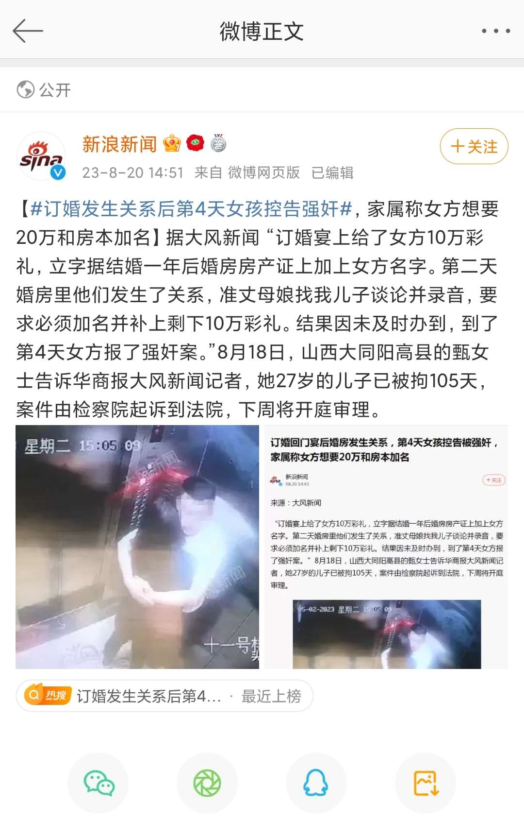 庄子非鱼 的想法: 点进去之前就猜到有什么评论了,日常性别… - 知乎
