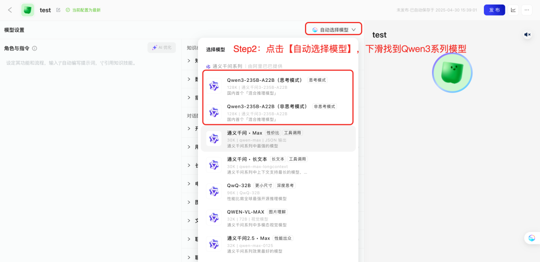 零成本调用，蚂蚁百宝箱开发平台上线 Qwen3 大模型