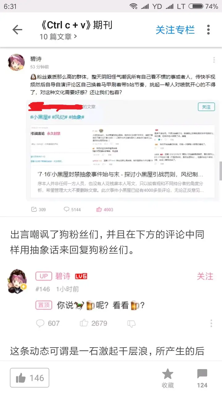 B站有过什么黑历史？？