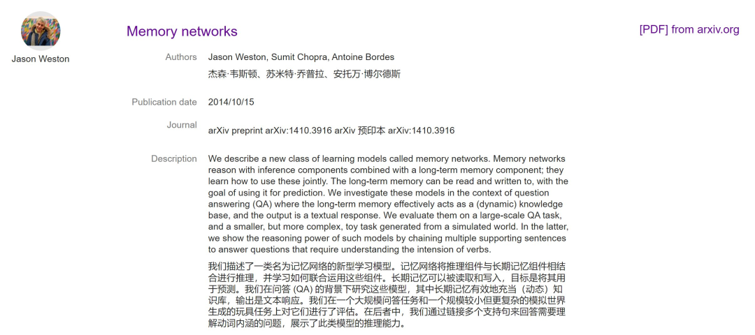 被Transformer光芒掩盖的论文，Meta科学家回顾十年前创新之作