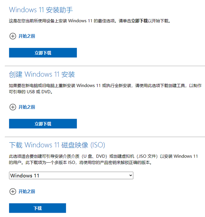 windows镜像下载的几种方式