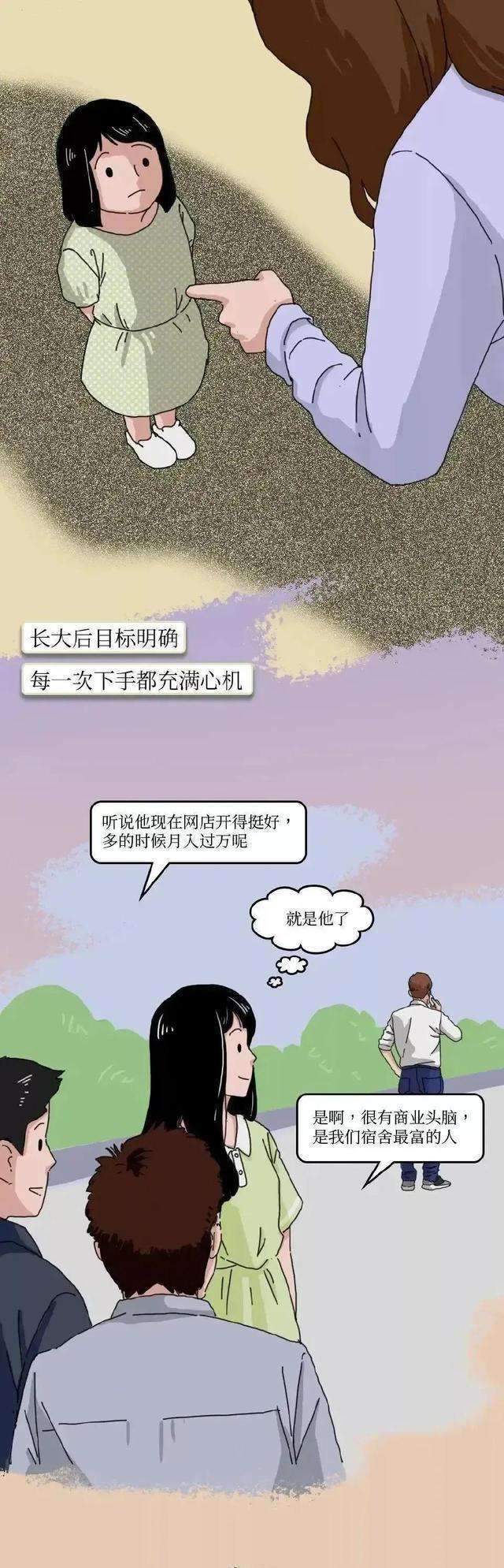 凤凰女是什么意思（凤凰女的八大特征）