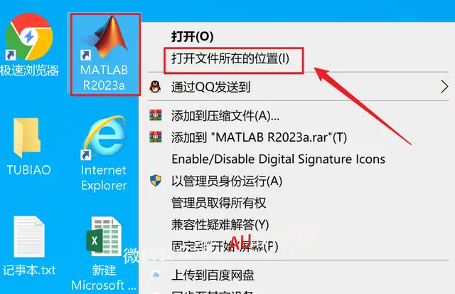 matlab安装教程（matlab2023a安装包下载）