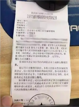 线上怎么处理违章扣分罚款（查违章最快的方法）