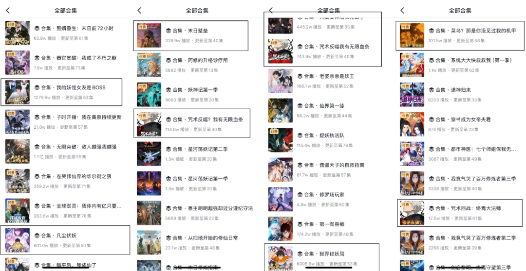 AI漫剧杀疯了，测出率高达50%-75%，市场到底更吃哪种画风？
