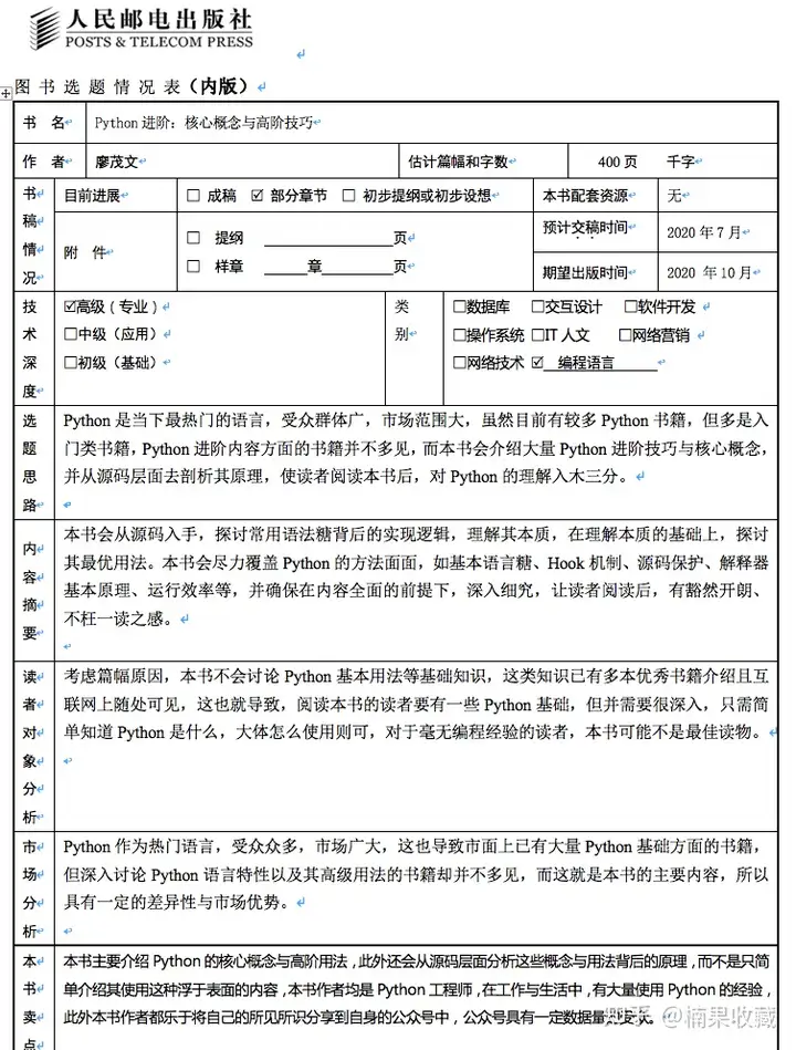 不是行业专家,也能通过出书打造影响力?出了两本书后,我来分享下可复制的方法