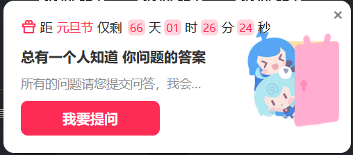 WordPress通用美化通知弹窗-B2-zibll子比主题可用