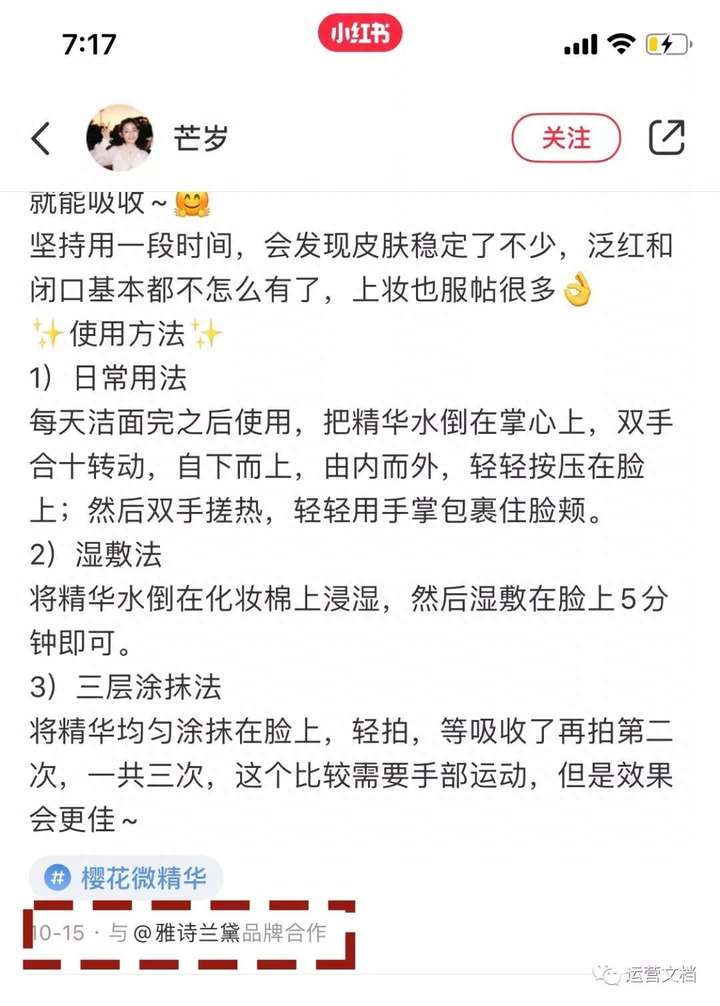 小红书达人报价在哪看？查看小红书数据的平台