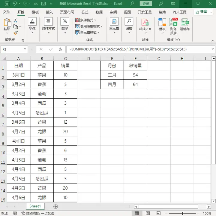 excel最常用的八个函数（Excel函数公式使用方法）