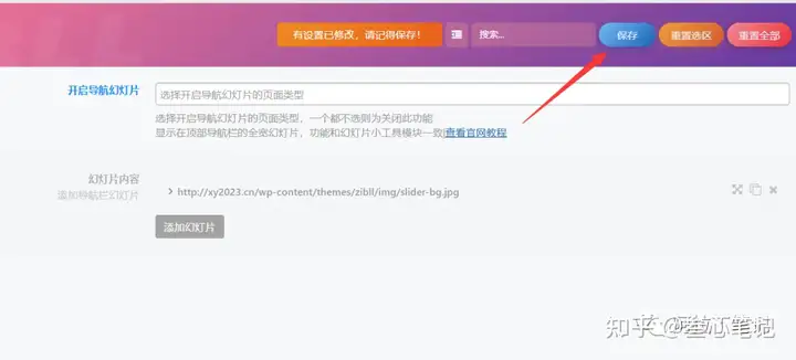 图片[118]-如何利用腾讯云建站？腾讯云建站保姆级教程！-叁心笔记