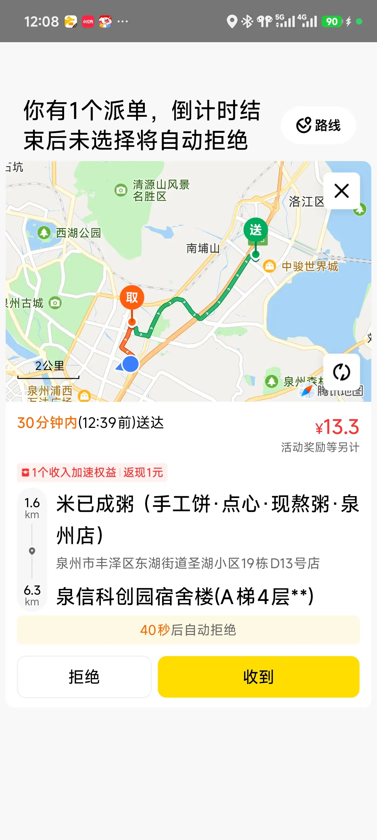 媒体报道外卖骑手「超时罚款」取消后仍交通违法，骑手「减速」难在哪儿？