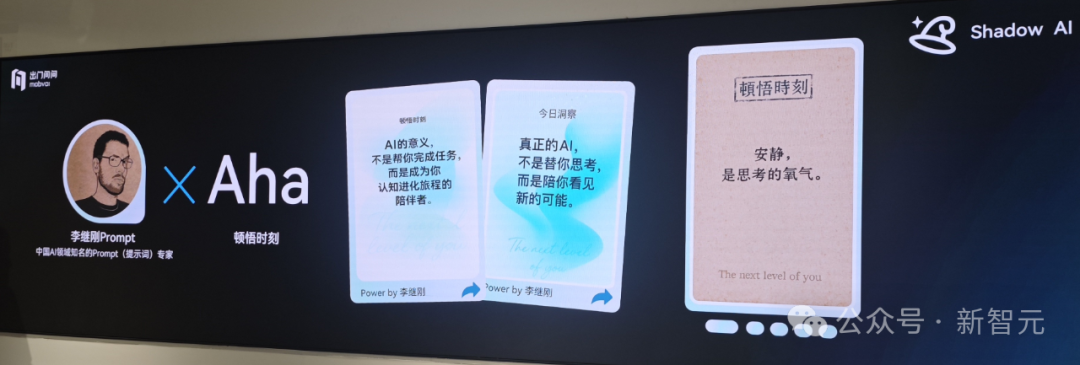 3mm超薄「随身AI大脑」来了！全球首个Agentic神器让打工人疯狂种草