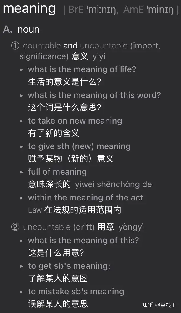 meaning作为名词是可数名词还是不可数名词呢? - 知乎