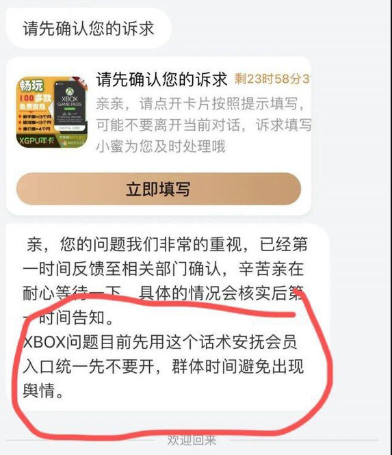 微软秋后算账清算低价XBOX会员，后续处理让PS玩家羡慕哭了