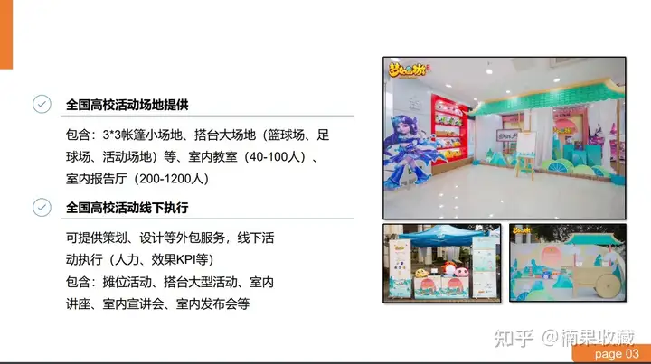 我是如何通过多渠道引流,做到覆盖全国 1000+ 高校流量资源,引流50万+的