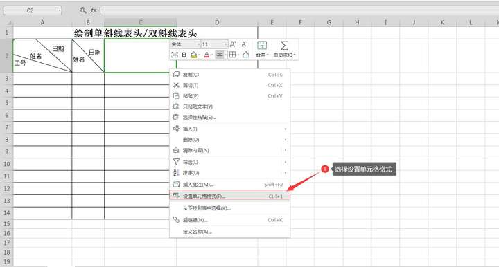 excel表格斜线一分为二怎么弄？word表格斜线上下打字