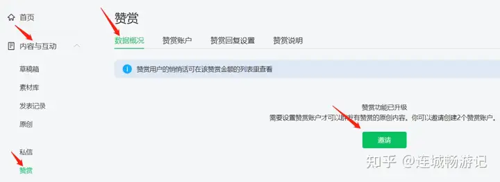 怎样更动社会公众号的赞许使用者而并非更动原本使用者的英文名字呢?(图16) 怎样更动社会公众号的赞许使用者而并非更动原本使用者的英文名字呢?(图16)