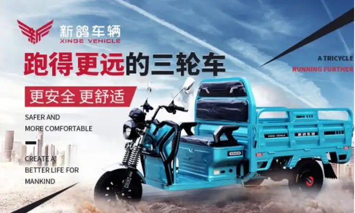 电动三轮车排行榜 中国十大名牌电动三轮车