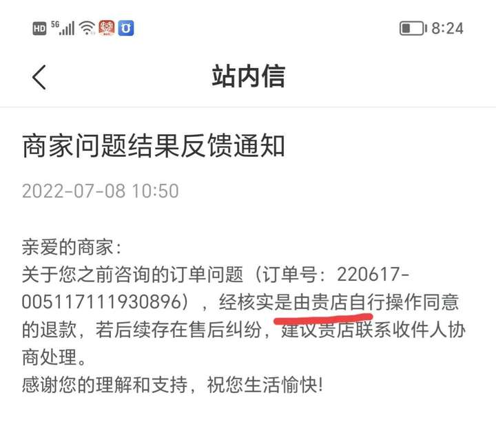 拼多多怎么申请退款？拼多多平台介入退款诀窍