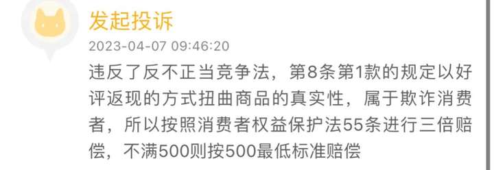 淘宝好评返现举报有赔偿吗？晒图有礼可以索赔500吗