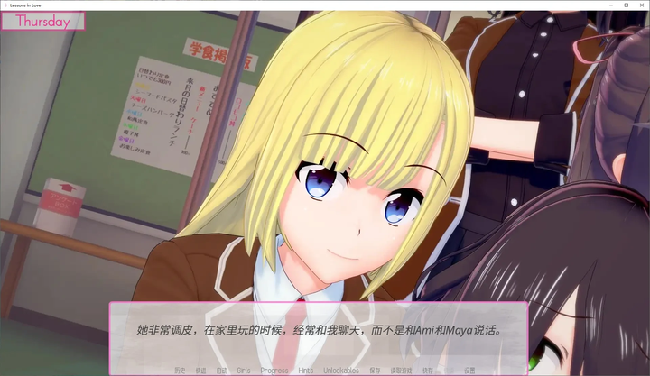 图片[3]_欧美策略模拟恋爱课程 Lessons in Love v0.35 PC+安卓 精翻汉化版_黄油圈