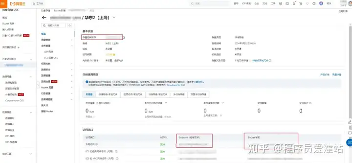 手把手教你搭建网站图床(PicGo+Typora+阿里云OSS)新手小白一看就会