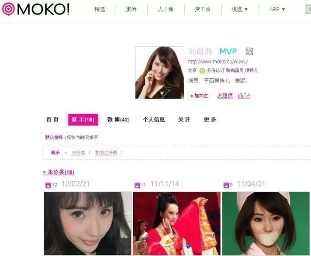 为什么「美空网」一直和一些负面的传言有关?那些传言是不是真的?(图68) 为什么「美空网」一直和一些负面的传言有关?那些传言是不是真的?(图68)