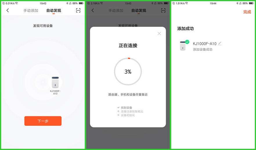 高效消毒,净化空气,舒乐氏空气消毒净化器A10体验