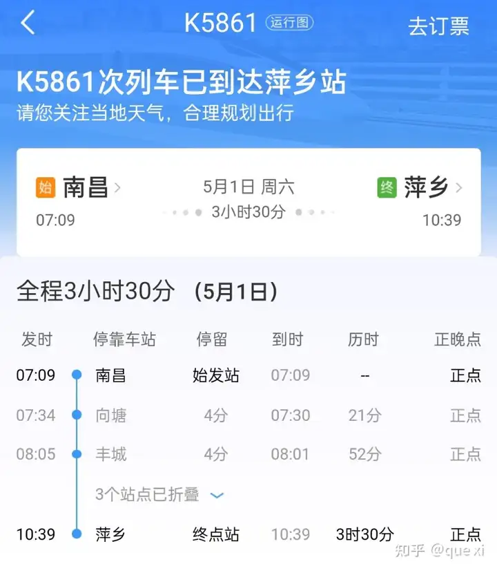 五一出行如何才能避开「人山人海」？