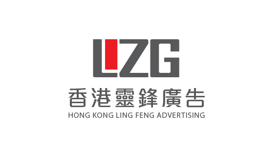 香港灵锋广告助力企业大湾区市场推广