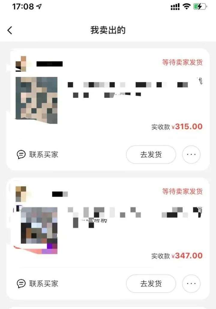 闲鱼卖出的东西钱什么时候到账？半个月自动收货！