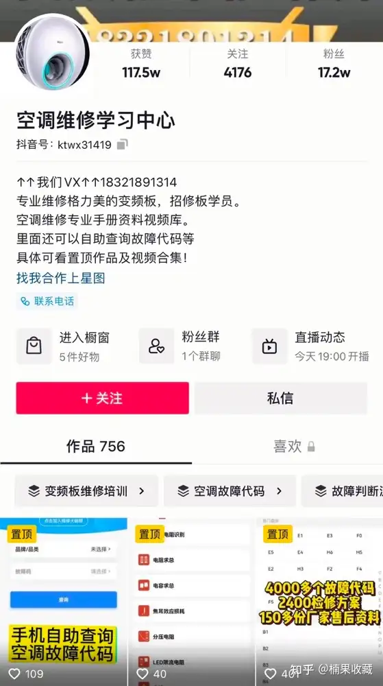 视频号头部 MCN 创始人:通过视频号赚到 100W 后,总结的非真人出镜起号方法论