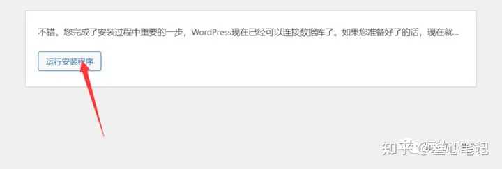 图片[50]-如何利用腾讯云建站？腾讯云建站保姆级教程！-叁心笔记
