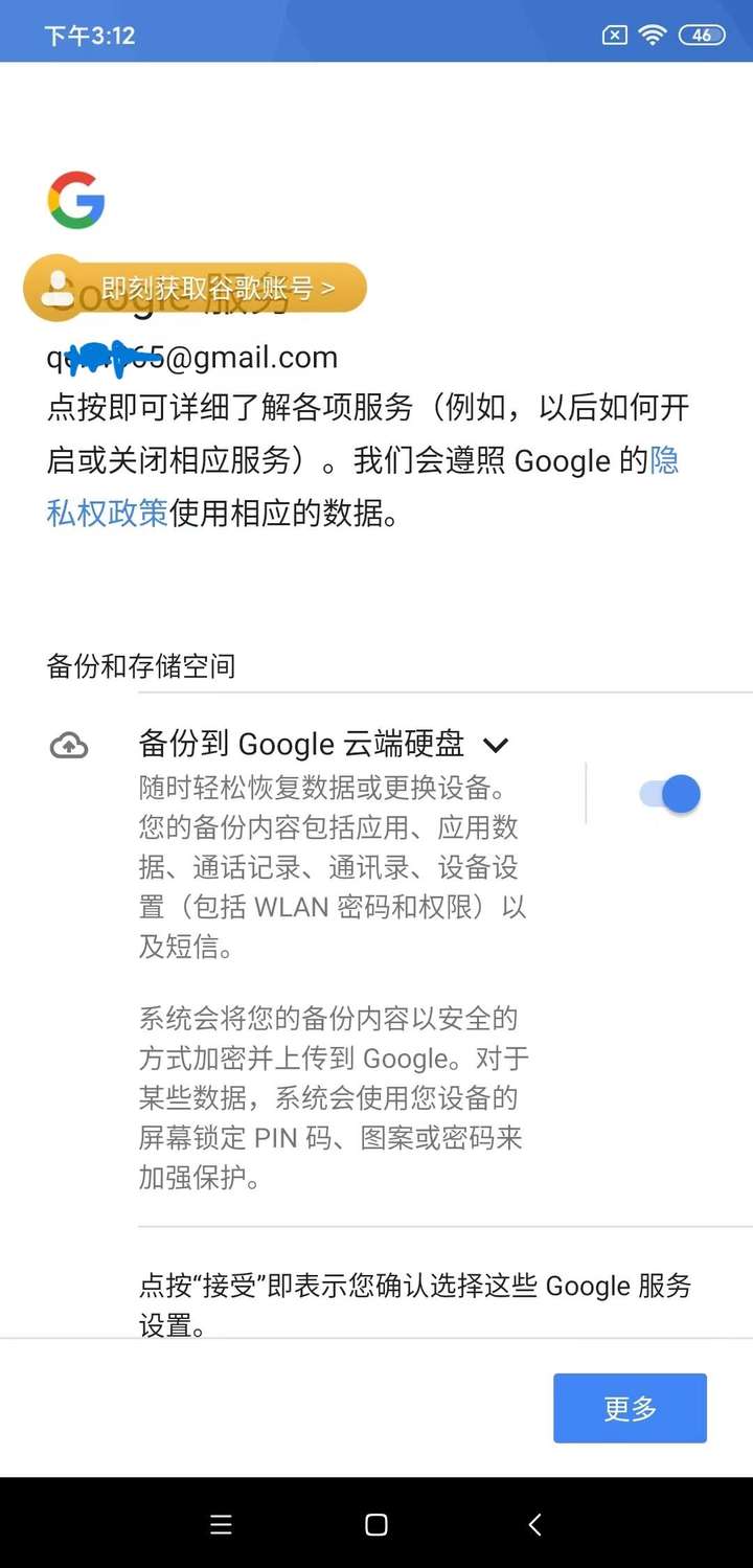 谷歌此电话号码无法用于进行验证，这样就可以解决！