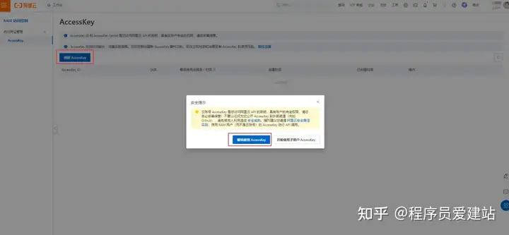 手把手教你搭建网站图床(PicGo+Typora+阿里云OSS)新手小白一看就会