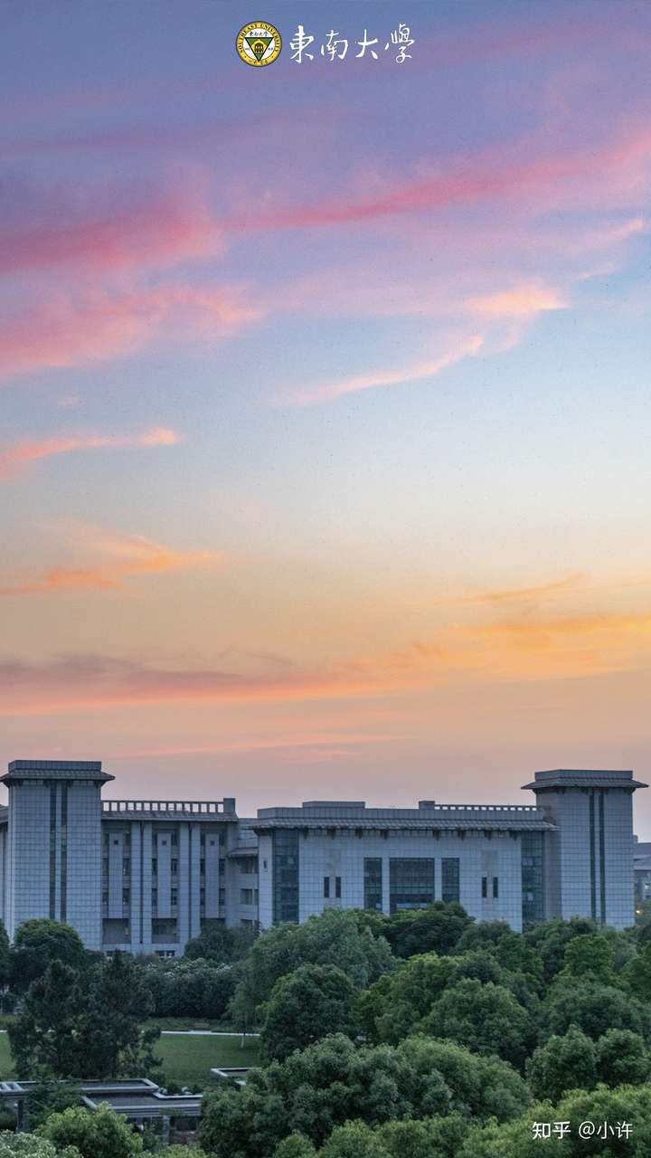 东南大学和上海科技大学选择哪个更好?