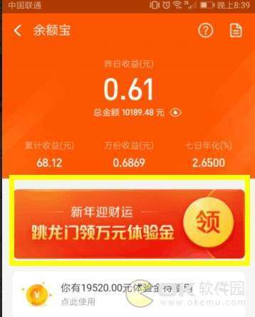 支付宝体验金是什么意思？体验金能当钱用吗