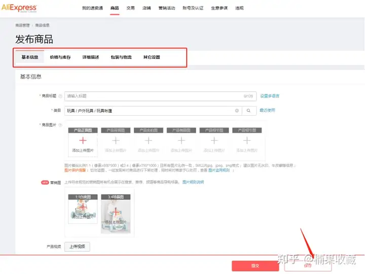 速卖通如何快速从0到1?我总结了这6点方法论