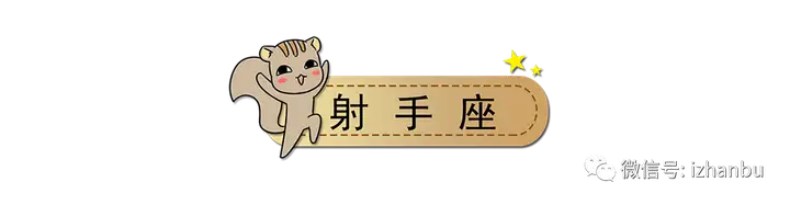 1月，给12星座的重要提醒"
