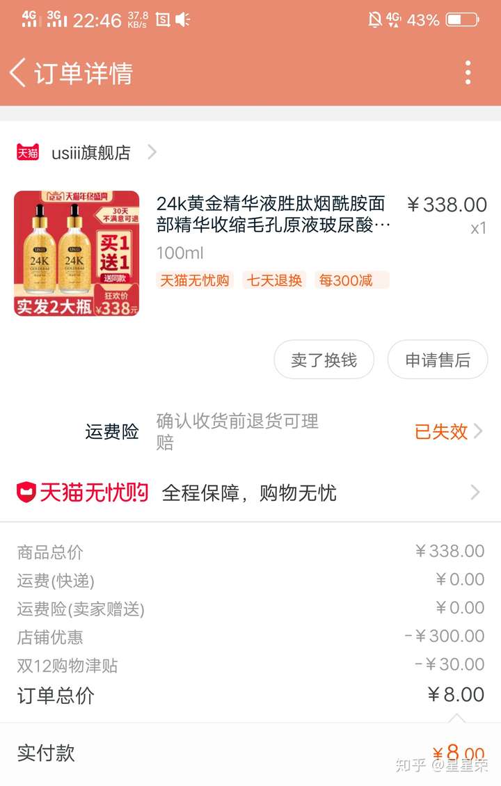 如何自己找淘宝优惠券?剁手党告诉你领券的方法插图4 如何自己找淘宝优惠券?剁手党告诉你领券的方法插图4