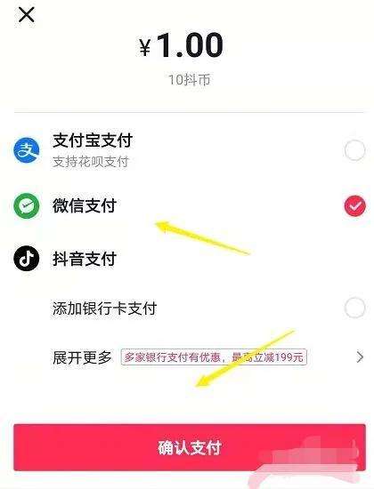 抖音购物为什么不能用微信支付？抖音微信支付突然没有了