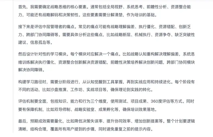 独家｜当传统搜索走向黄昏：看夸克AI搜索如何用自研模型打造“深度思考”新体验