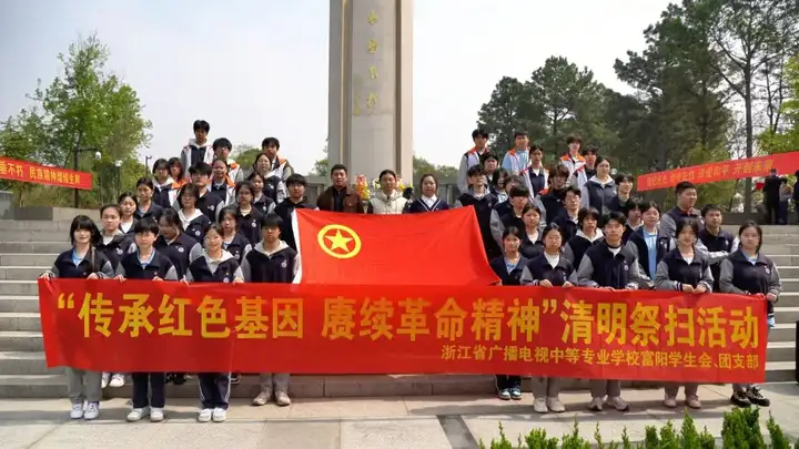 传承红色基因 赓续革命精神丨富阳校区开展祭扫金家山革命烈士纪念碑活动