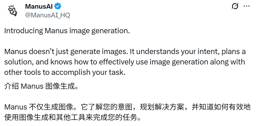 刚刚，Manus生图功能强势登场！从设计到搭建网站一站式搞定，1000积分免费薅